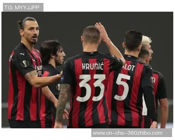 AC米兰对阵里尔精彩直播全程回顾及赛后分析尽在此处